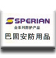 巴固安防用品