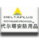 代尔塔安防用品
