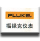 FLUKE