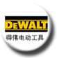 德伟电动工具